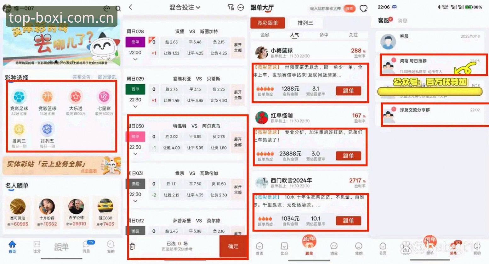 博喜体育娱乐平台 深度揭秘:博喜体育娱乐平台如何定义体育博彩新标准?